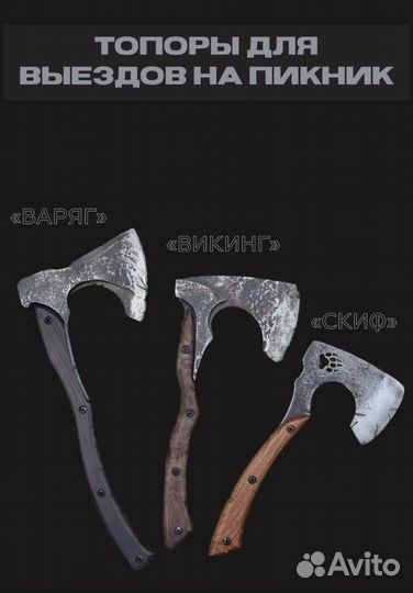 Топор цельнометаллический