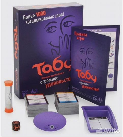Настольная игра : Табу