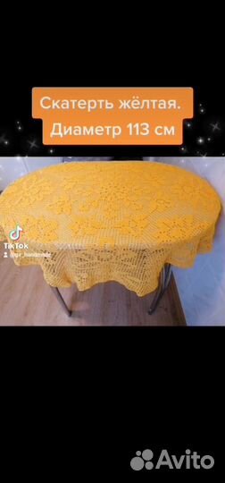 Скатерть, связанная крючком