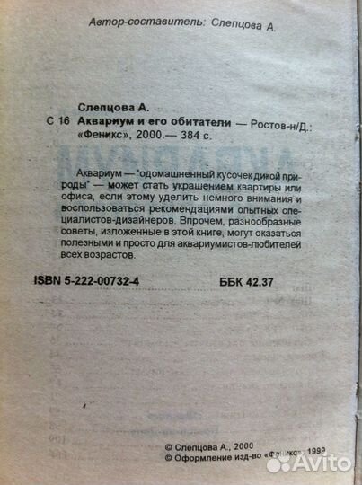 Руководство Аквариум