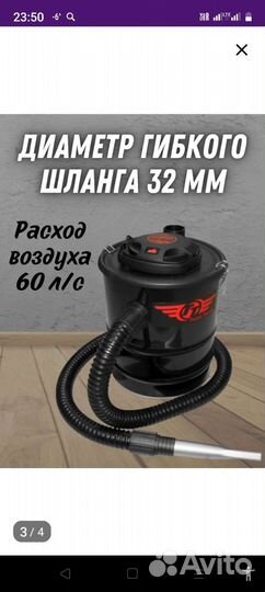 Пылесос для золы