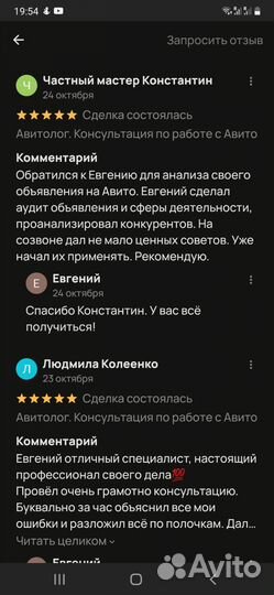 Авитолог. Услуги авитолога