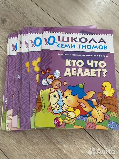 Школа семи гномов развивашки