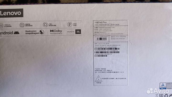 Lenovo Pad Plus