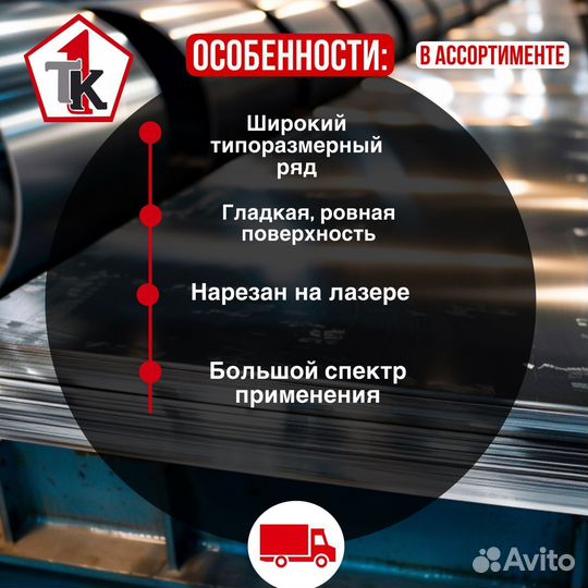 Швеллер стальной