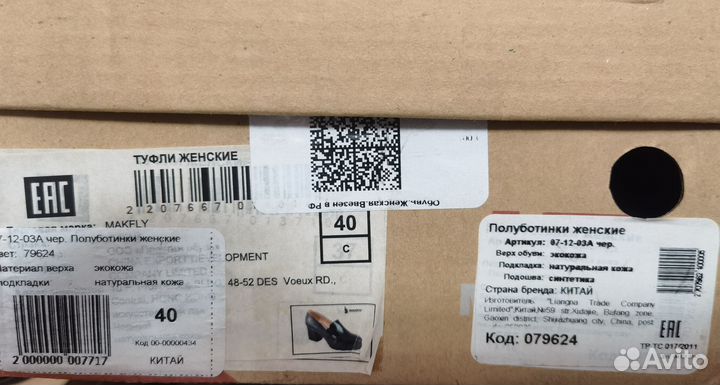 Полуботинки женские 40 размер
