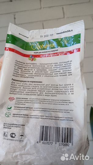 Корм для попугаев