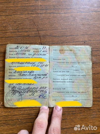 Документы М67-36