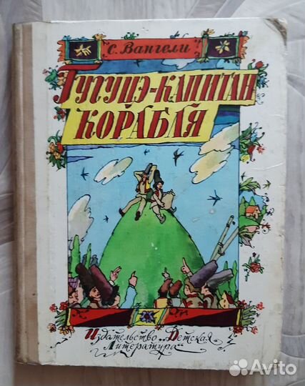 Детские книги, часть 2