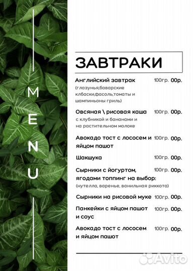 Разработка дизайна Меню, Логотипа, Визиток