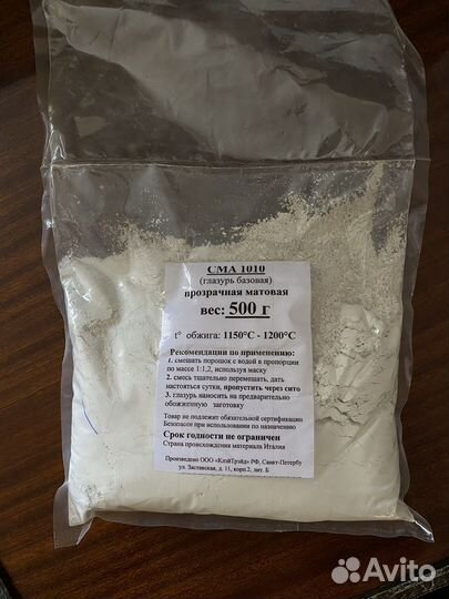 Прозрачная матовая глазурь для керамики