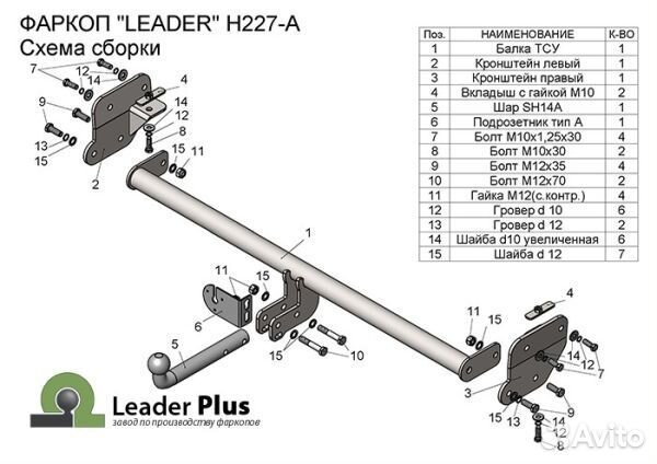 Фаркоп Хендай (Hyundai) Creta 2016-2021