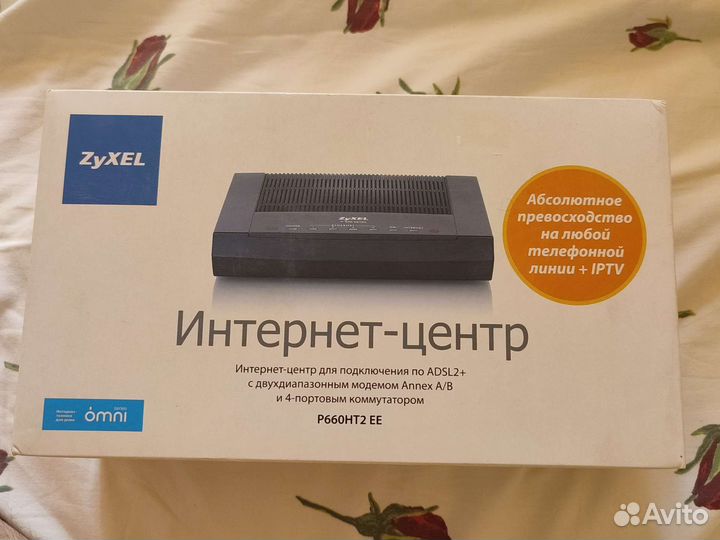 Интернет-центр zyxel