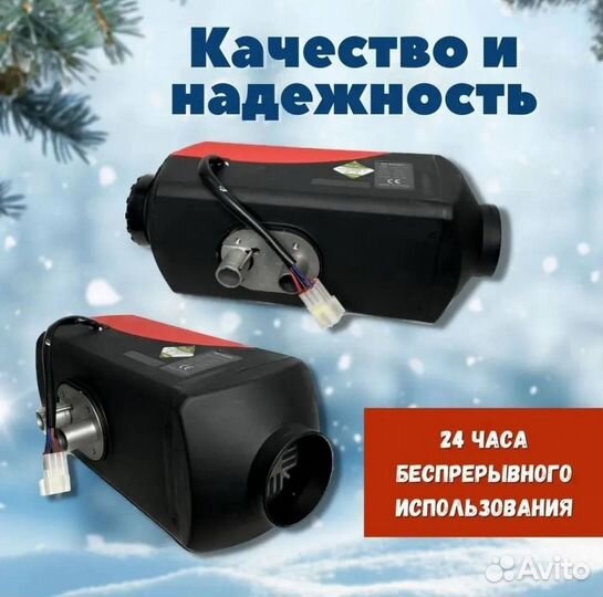 Автономный отопитель 8кВт 12/24v