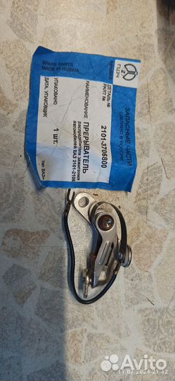 Прерыватель распределителя зажигания ваз 2101-2106