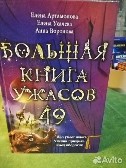 Книги ужасов