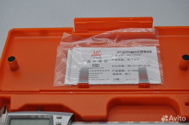 Штангенциркуль электронный шцц I 0-150мм