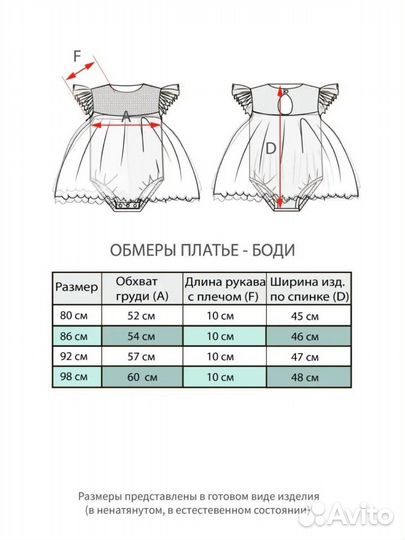 Платье боди для девочки 86
