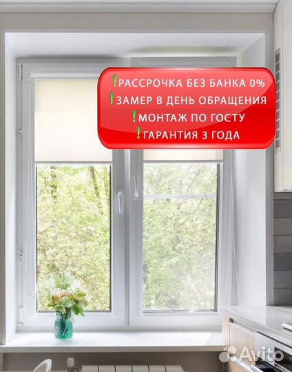 Пластиковые окна. Рассрочка