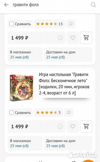 Гравити Фолз