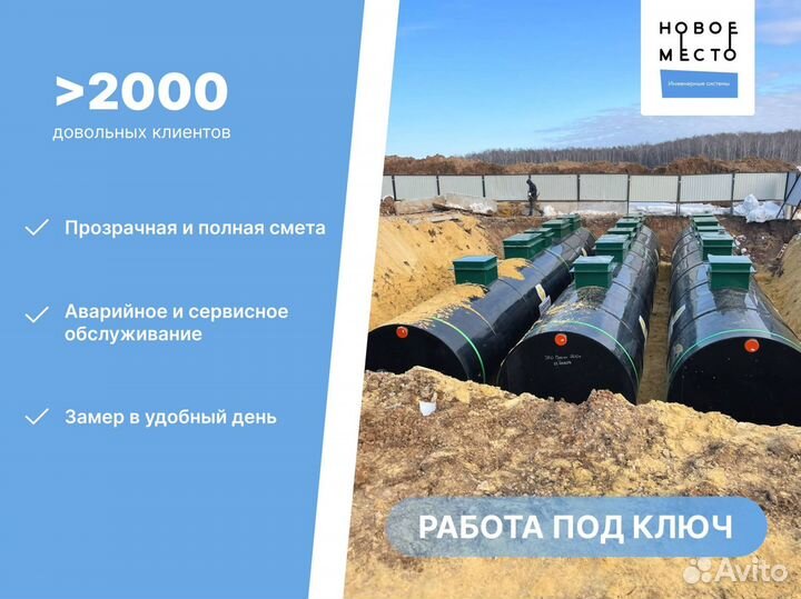 Септики от производителя, более 17 видов