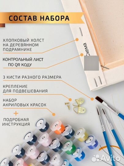 Картина по номерам неон