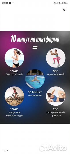 Виброплатформа б/у
