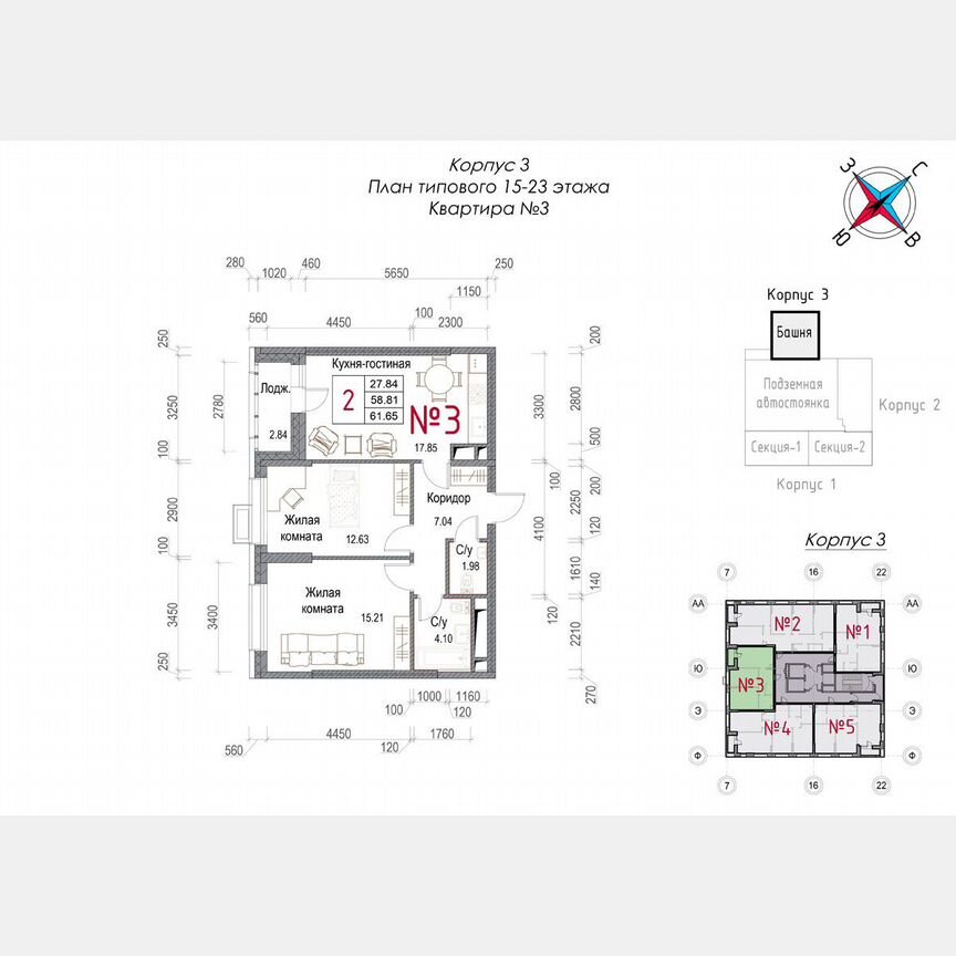 2-к. квартира, 61,7 м², 20/23 эт.