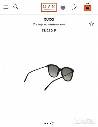 Очки Gucci оригинал женские