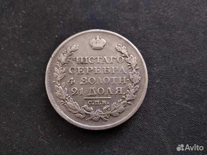 Монета рубль 1821