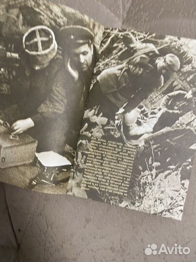 «От Советского информбюро» 1941-1945 годы