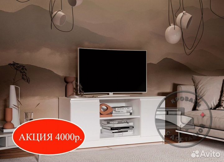 Тумба под тв
