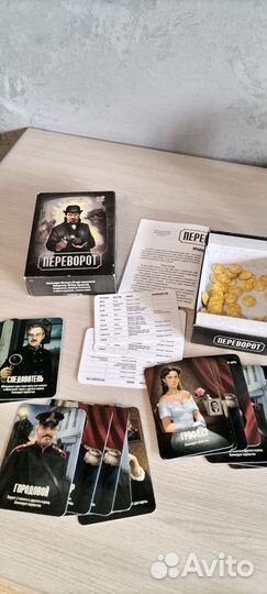 Настольная игра хугермугер переворот