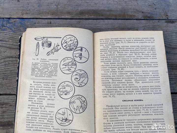 Учись делать сам книга 1962 год