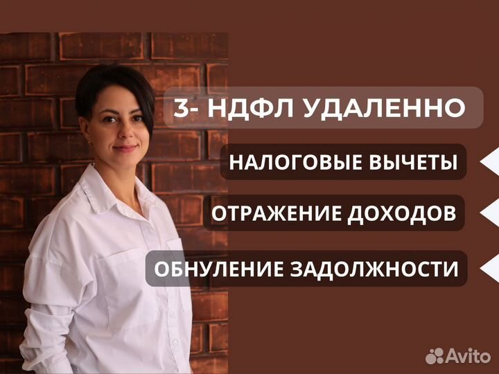 3-НДФЛ. Налоговые вычеты. Отражение дохода