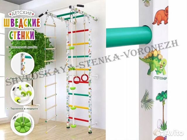 Детская шведская стенка с Турником / Новая «Power»