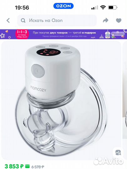 Портативный молокоотсос