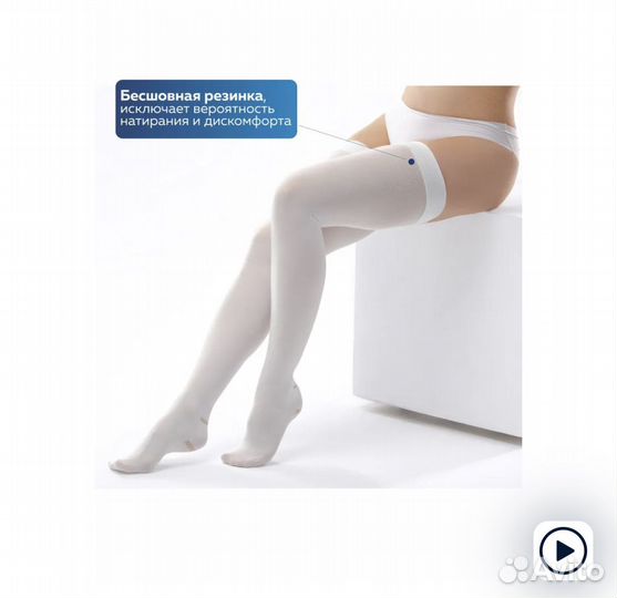 Новые компрессионные чулки 1 класс размер s