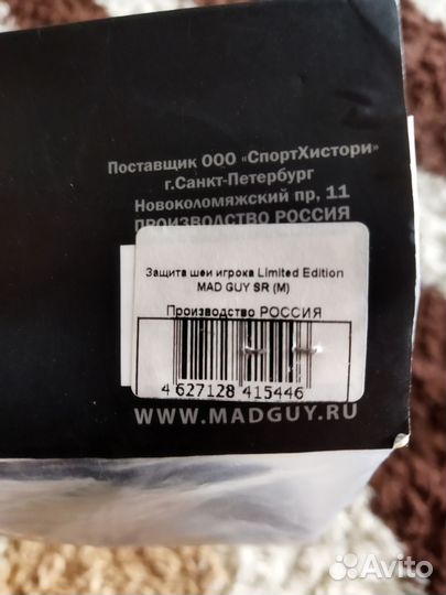 Защита шеи игрока хоккейная