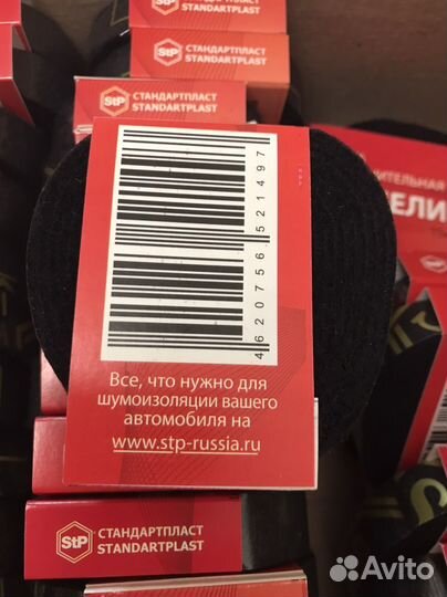 Битопласт лента уплотнительная