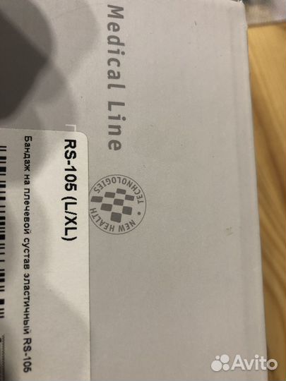 Бандаж на плечевой сустав Orlett RS-105 (L/XL)