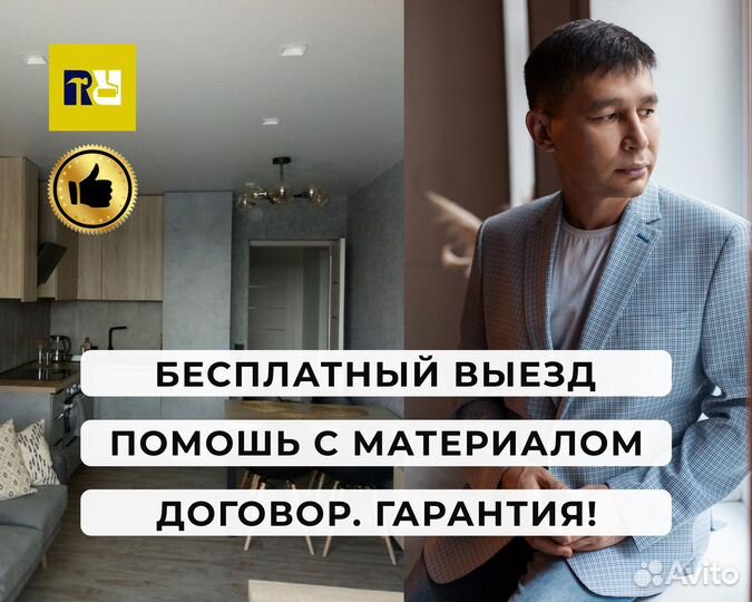 Ремонт офисов, магазинов, ресторанов