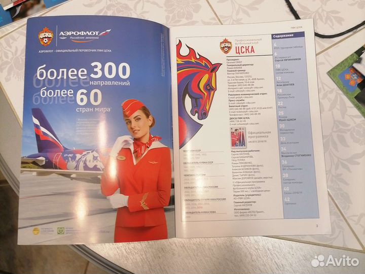 Журнал цска спорт