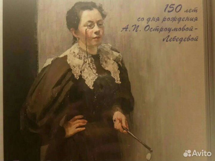 Почтовые марки. 2021 Россия 150 лет со дня рождени