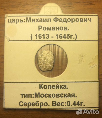 Монеты царские серебро