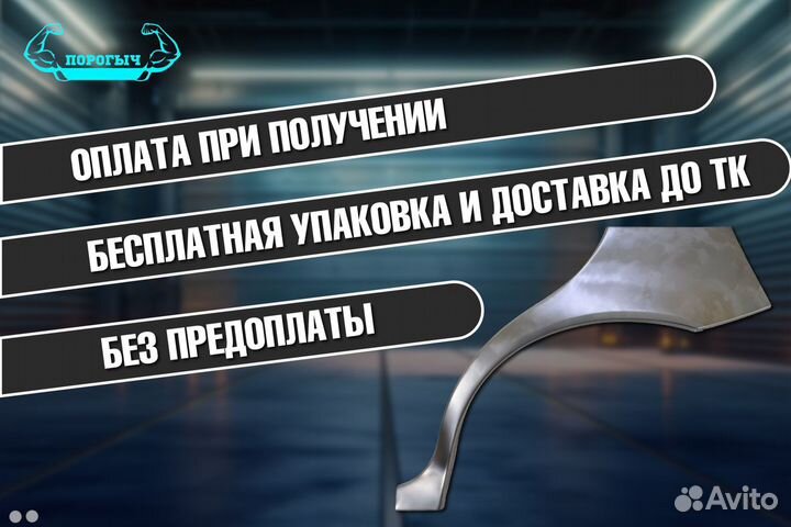 Арка Hyundai Tiburon 2 правая