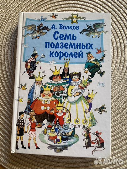 Книги Александра Волкова