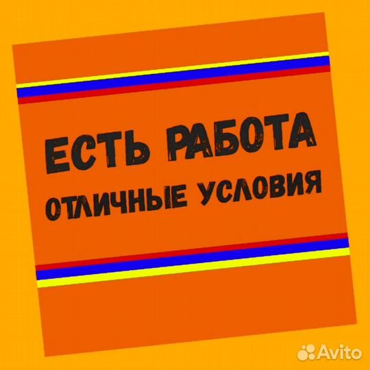 Продавец готовой продукции Выплаты гарантируем М/Ж