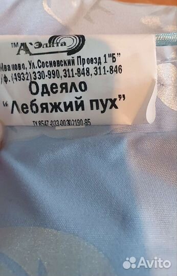 Детское одеяло новое