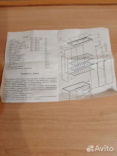 Шкаф/витрина универсальный